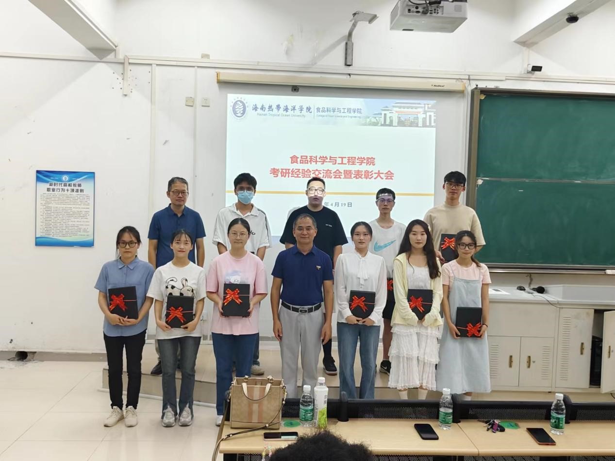 ​公司召开2024年考研经验交流会暨表彰大会